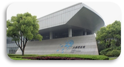 Musée des Sciences et de la Technologie de Shanghai