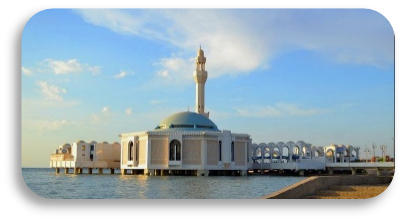 Mosquée Al Rahma