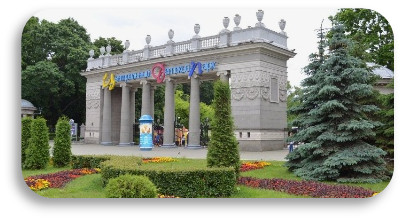 Parc central de Gorky